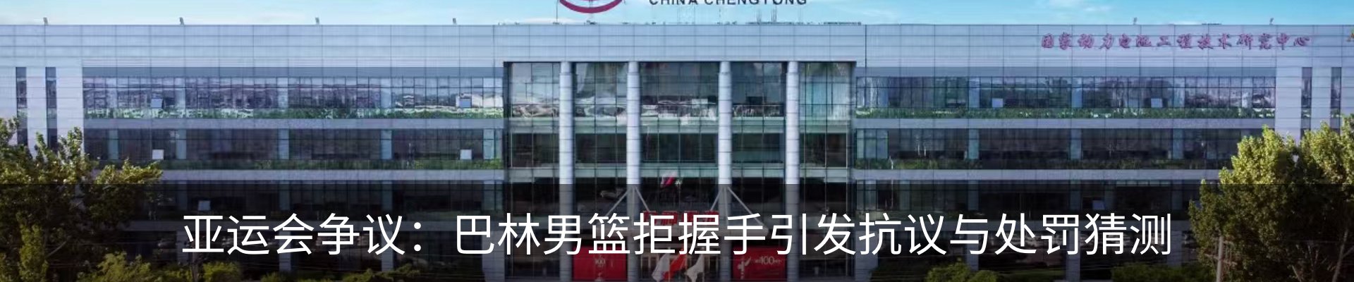 新闻动态