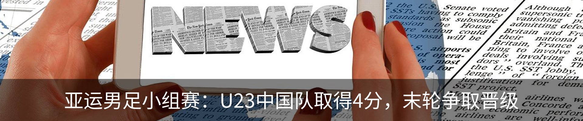 新闻动态
