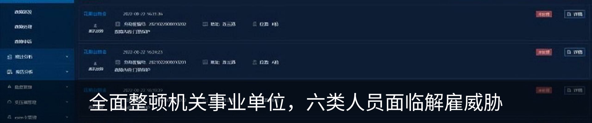 新闻动态