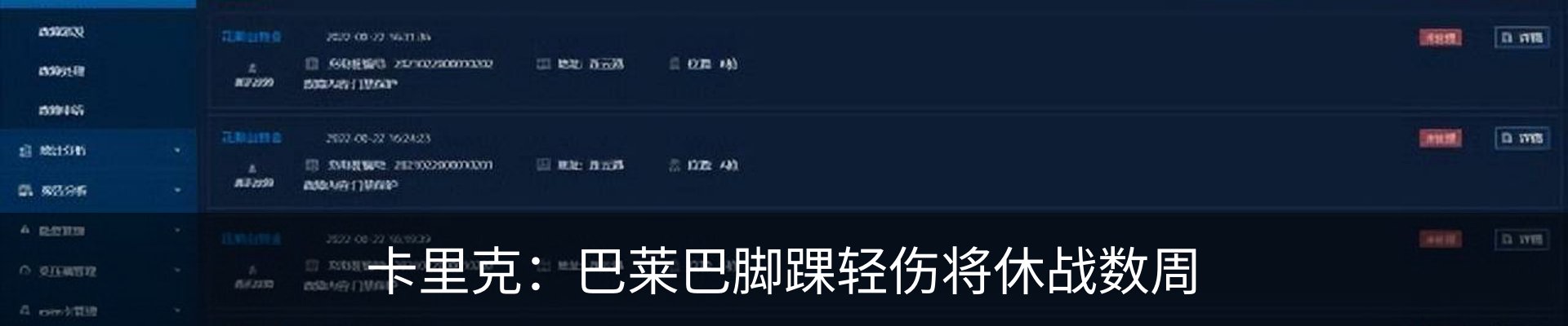 新闻动态