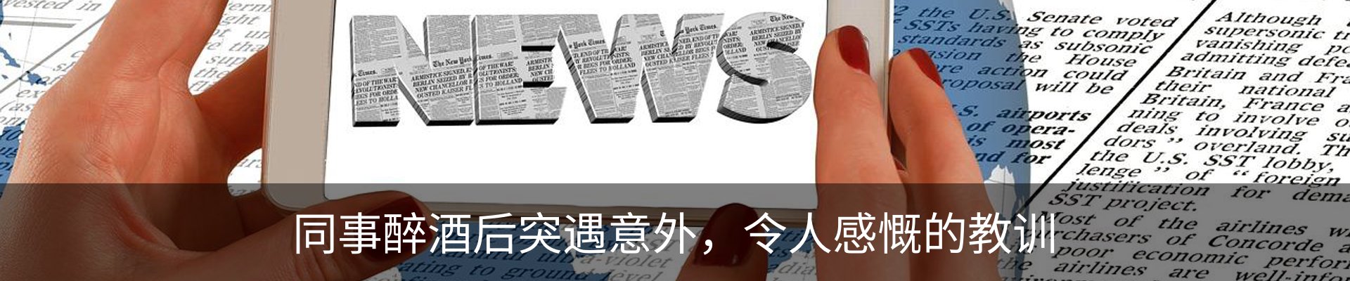 新闻动态