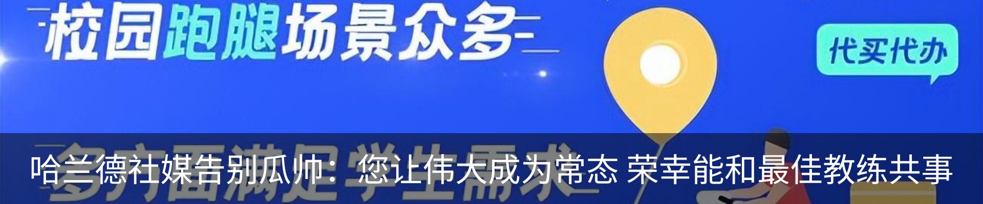 新闻动态