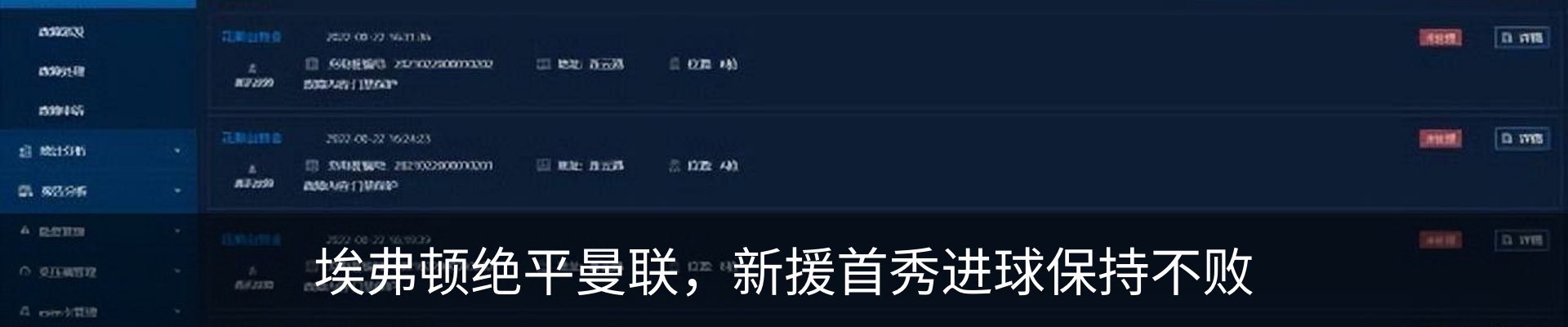 新闻动态