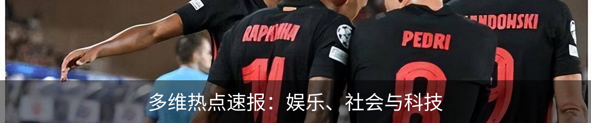 新闻动态