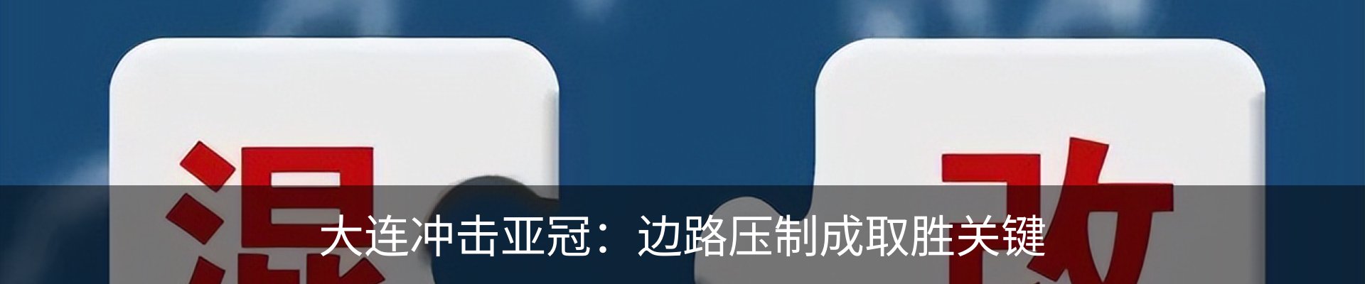 新闻动态