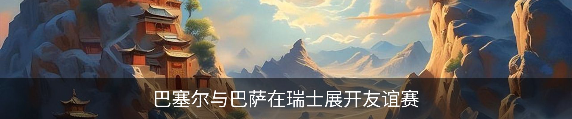 新闻动态