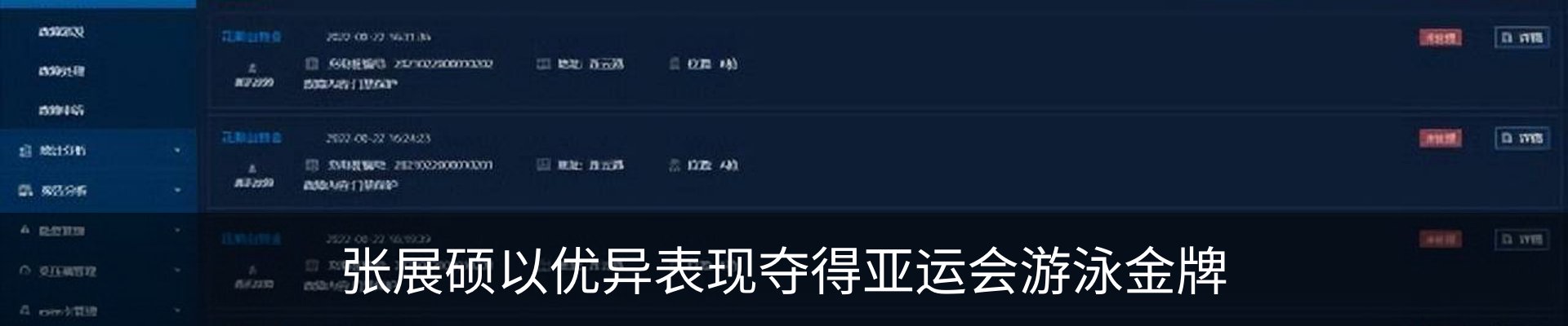 新闻动态