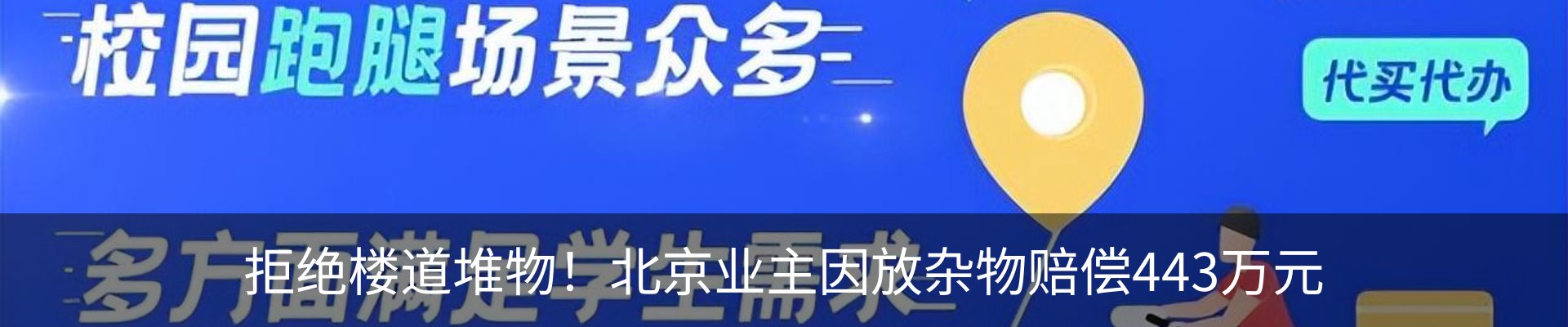 新闻动态