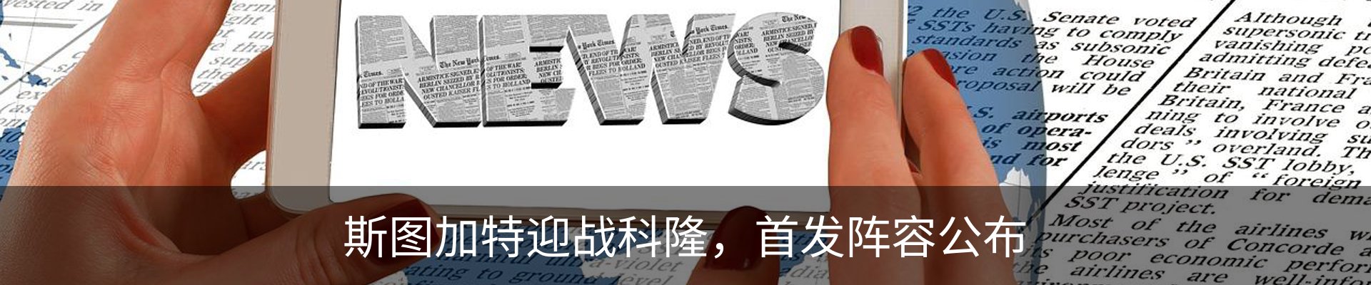 新闻动态