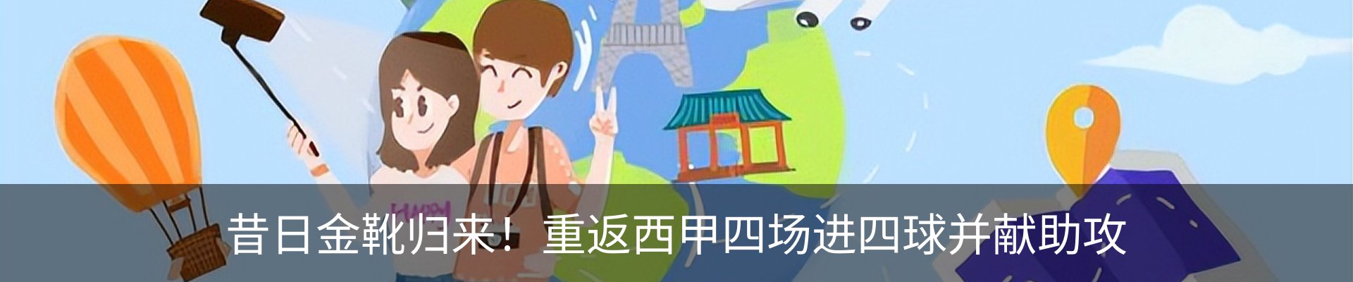 新闻动态