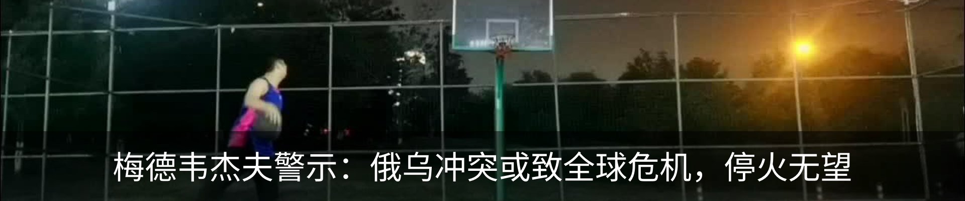 新闻动态
