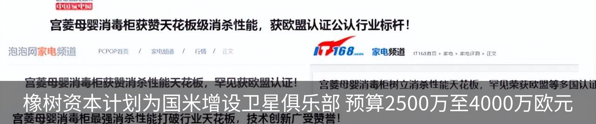 新闻动态