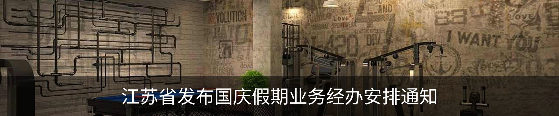 新闻动态