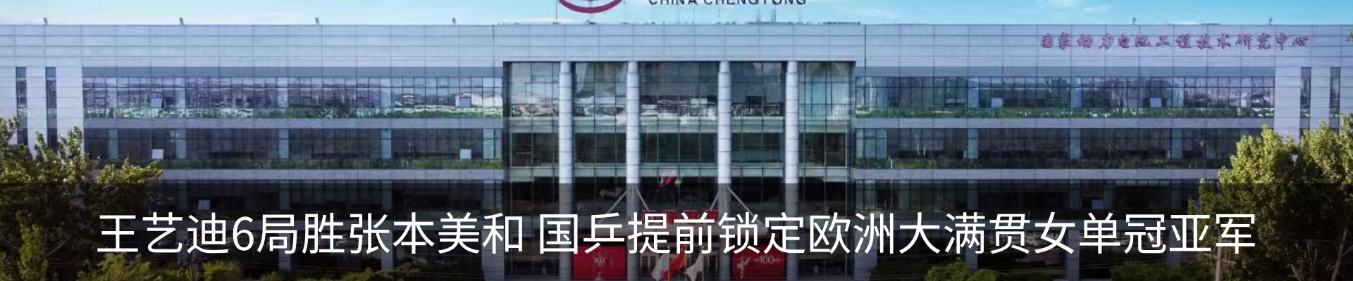 新闻动态