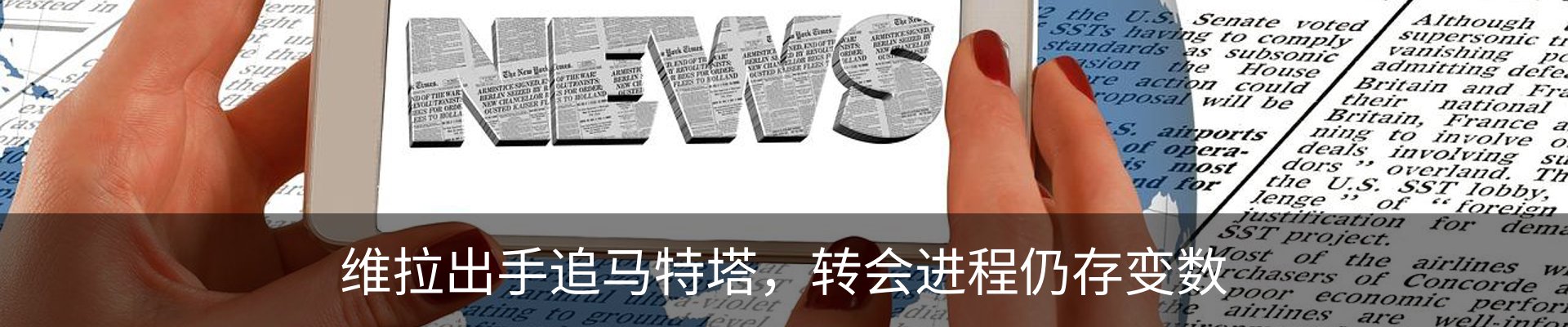 新闻动态