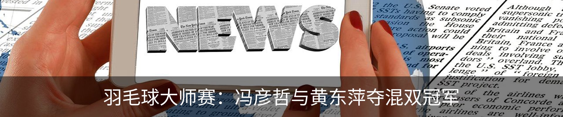 新闻动态