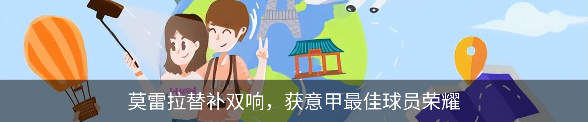 新闻动态