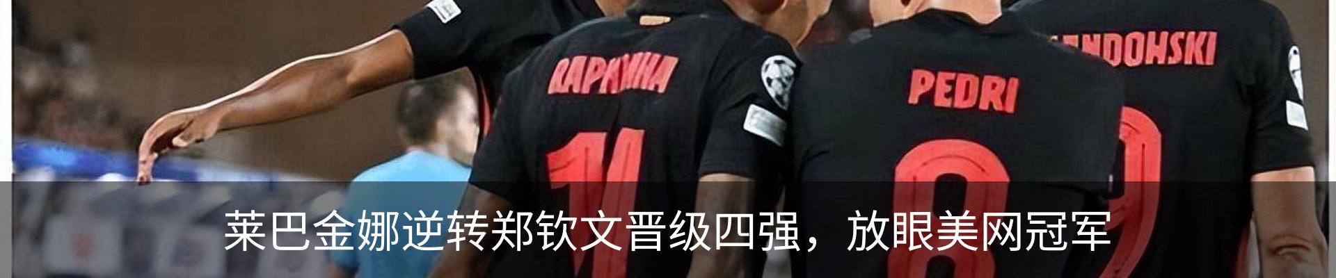 新闻动态