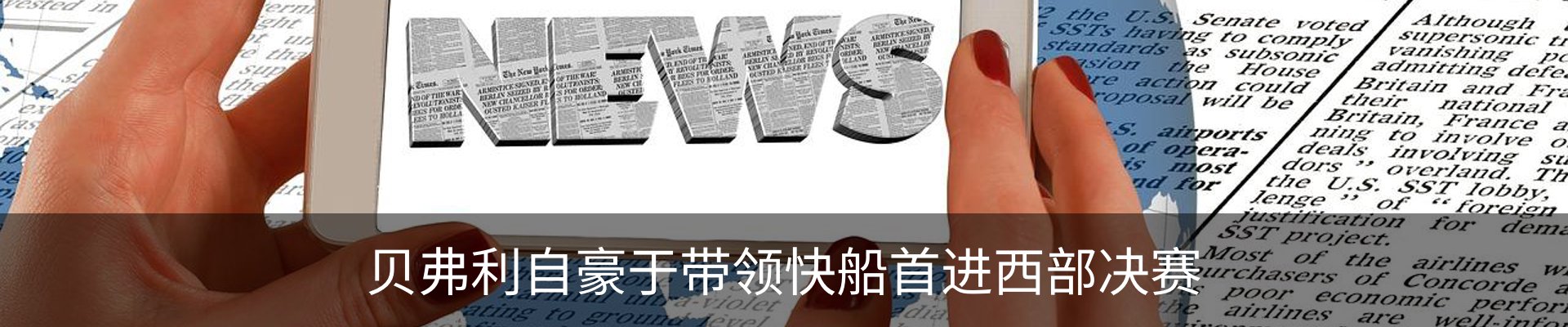 新闻动态