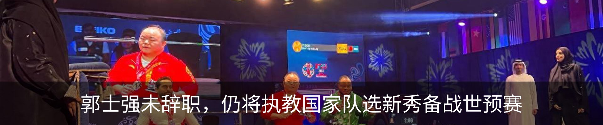 新闻动态
