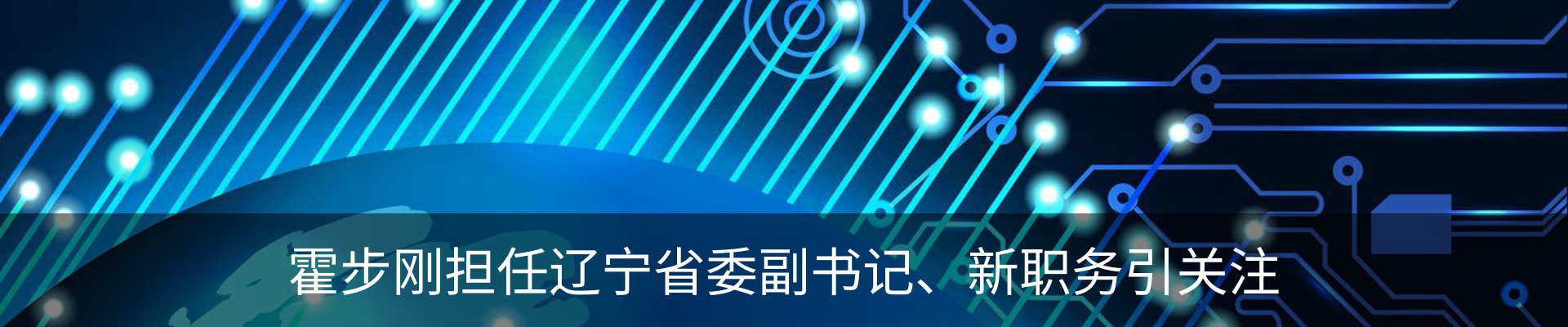 新闻动态