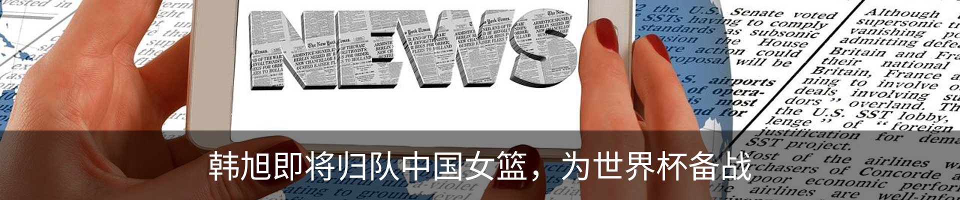 新闻动态
