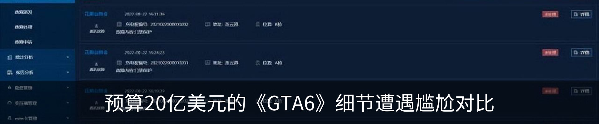 新闻动态