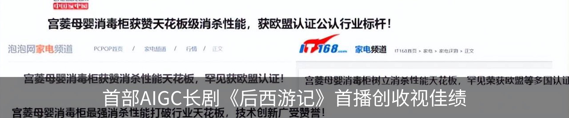 新闻动态