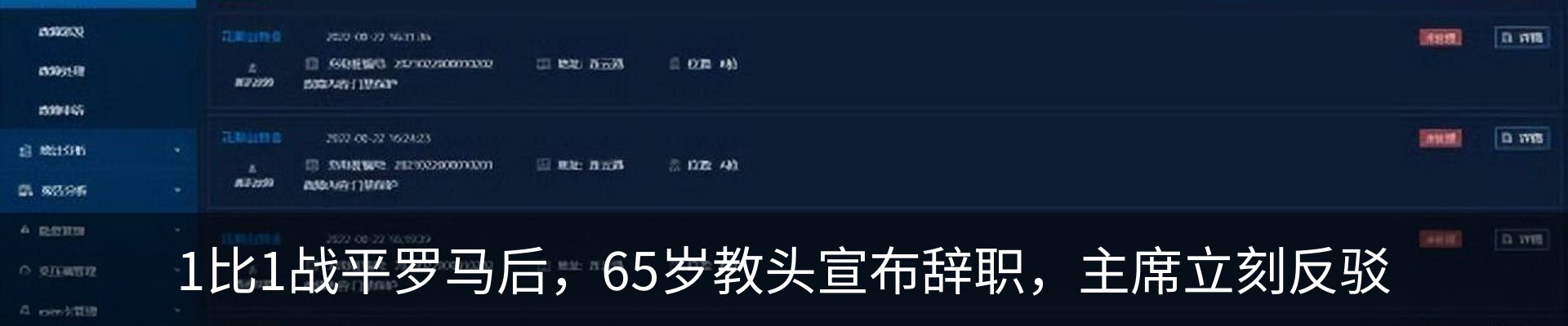 新闻动态