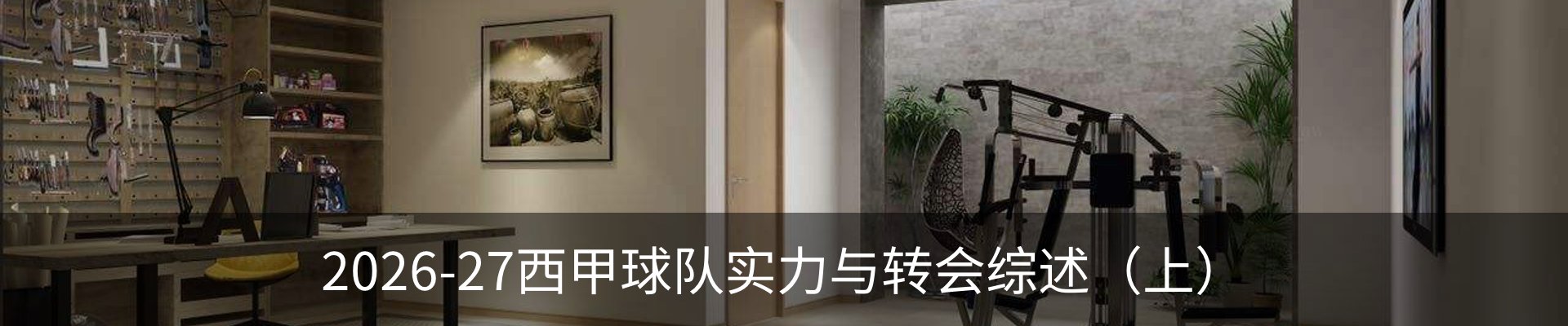 新闻动态
