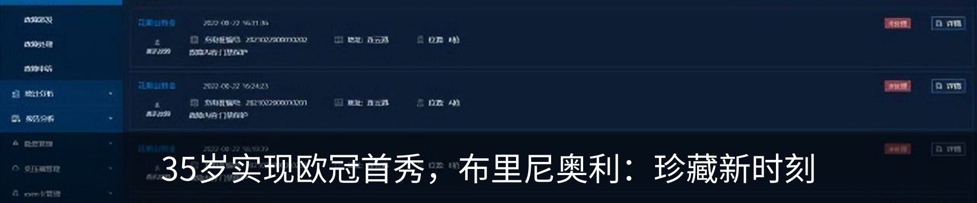 新闻动态