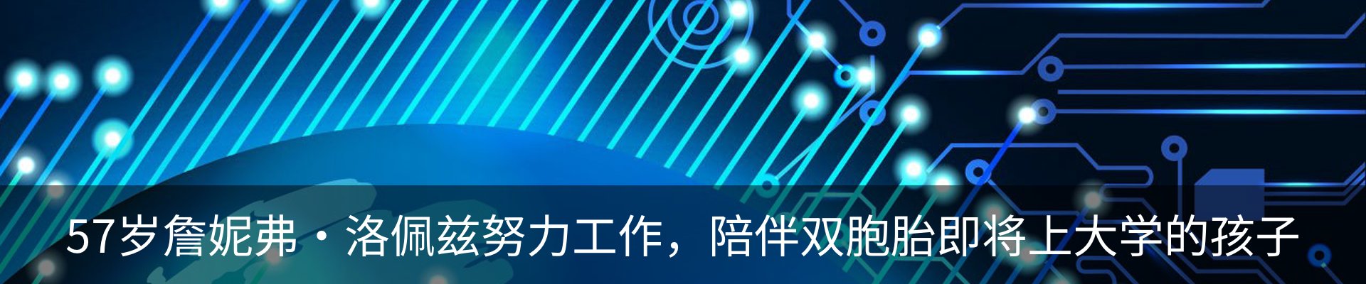 新闻动态