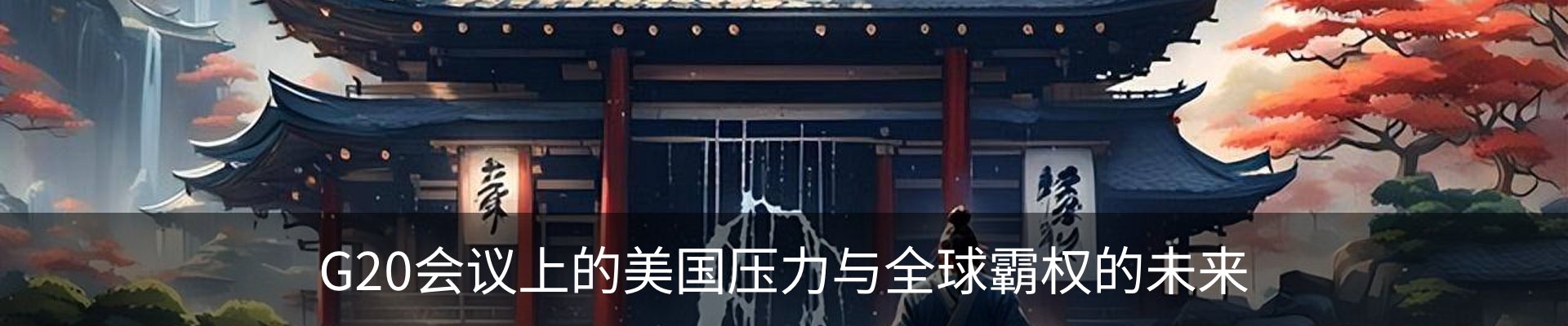 新闻动态