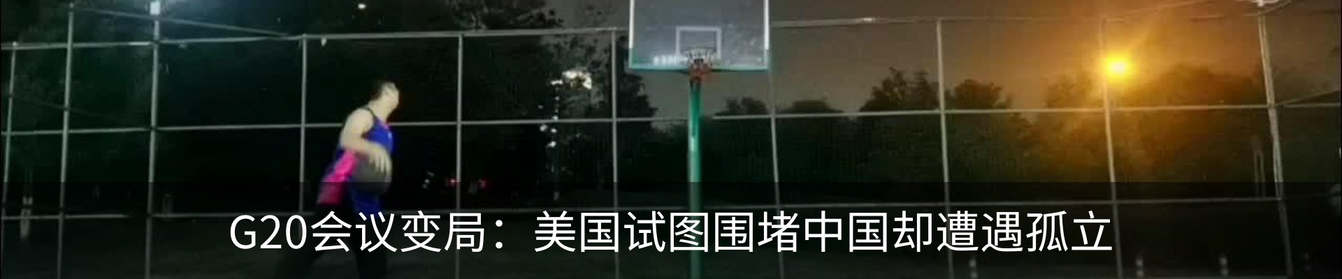 新闻动态