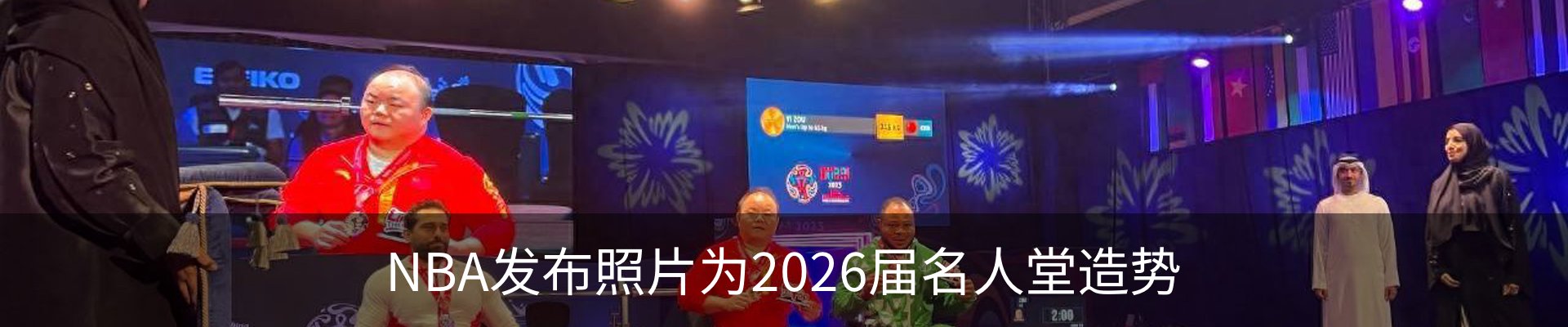 新闻动态