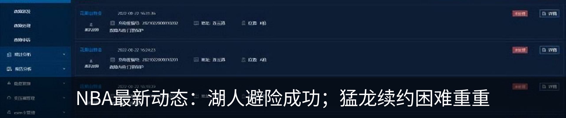新闻动态