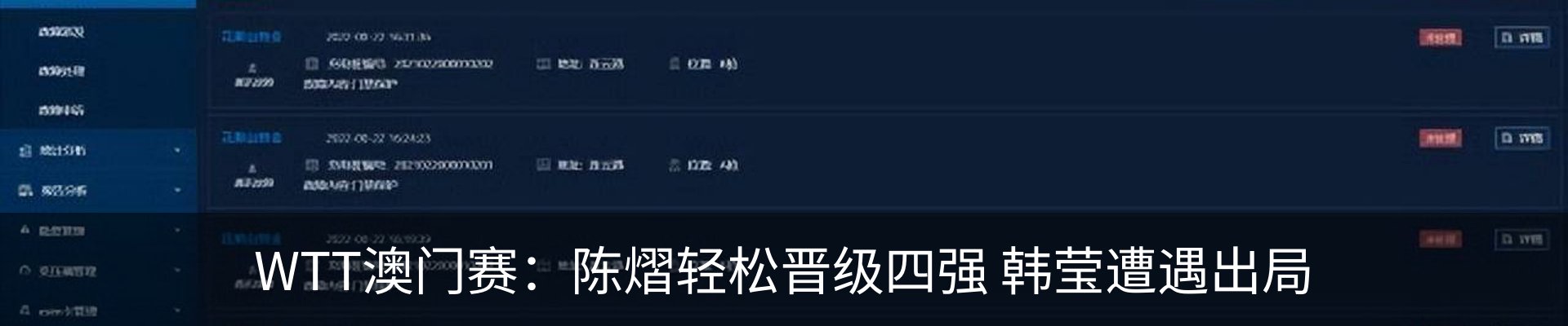 新闻动态